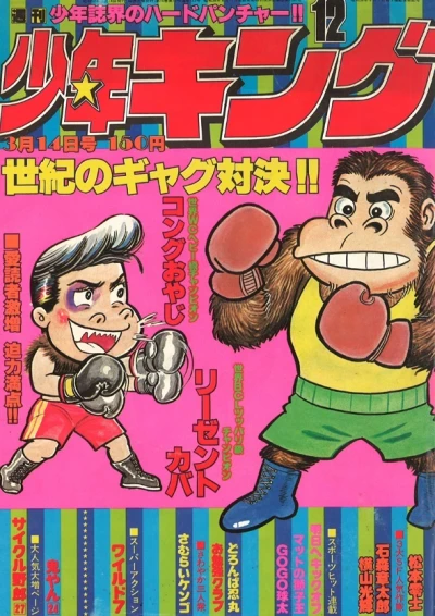 Cover of No. 12, 1977