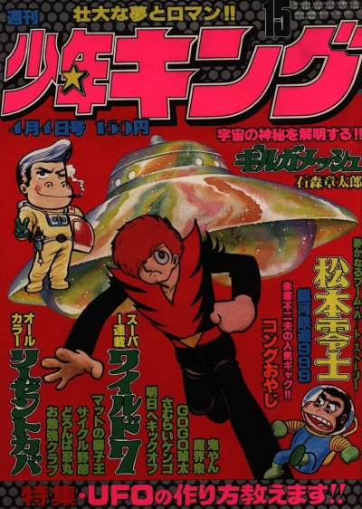 Cover of No. 15, 1977