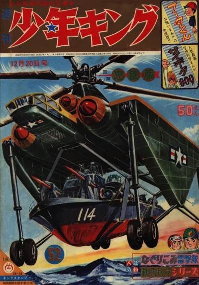 Cover of No. 52, 1964