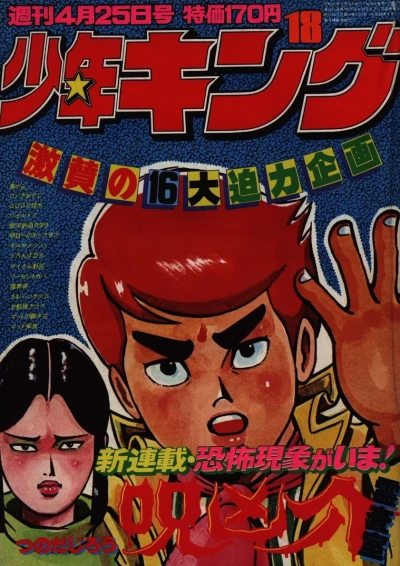 Cover of No. 18, 1977