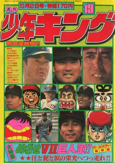 Cover of No. 19, 1977