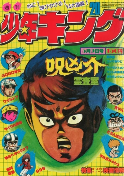 Cover of No. 20, 1977