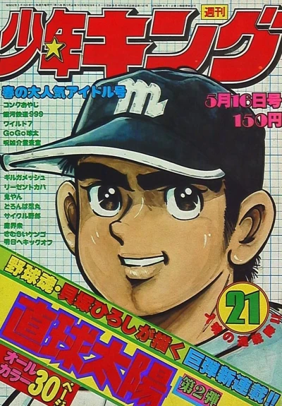 Cover of No. 21, 1977