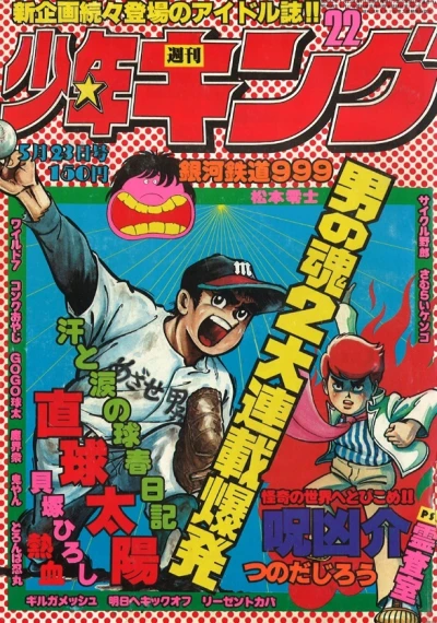 Cover of No. 22, 1977
