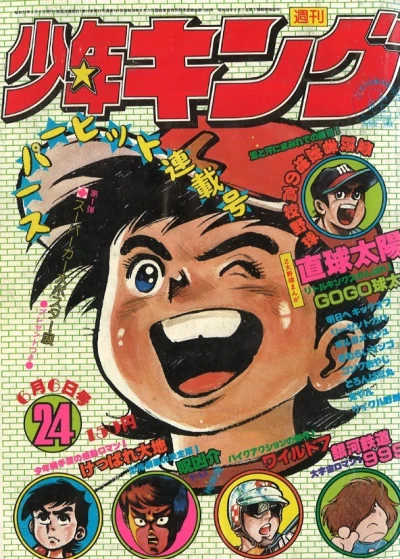 Cover of No. 24, 1977