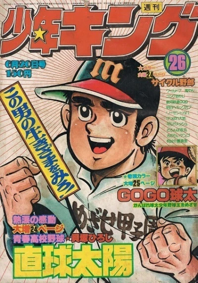 Cover of No. 26, 1977