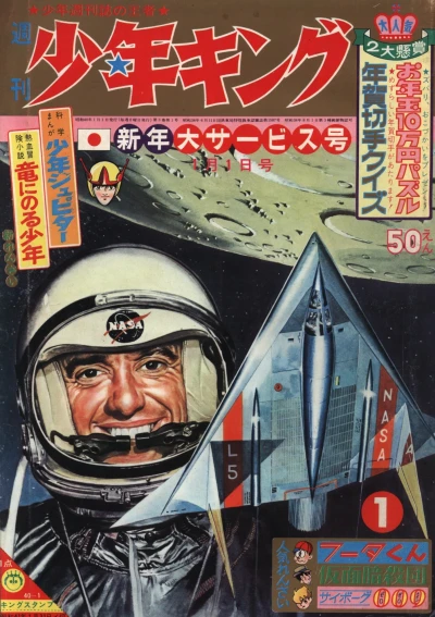 Cover of No. 1, 1965