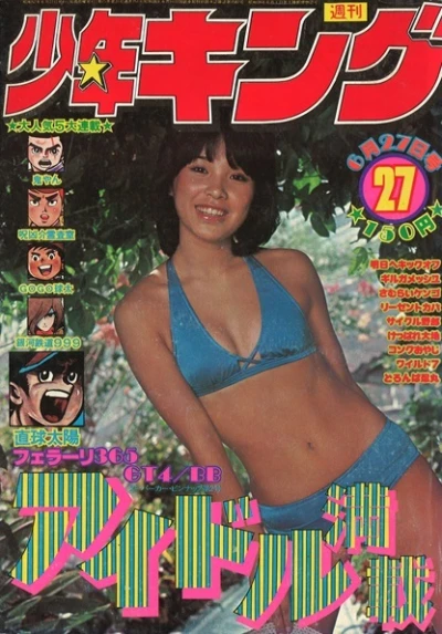 Cover of No. 27, 1977