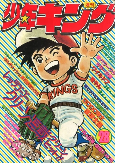 Cover of No. 28, 1977