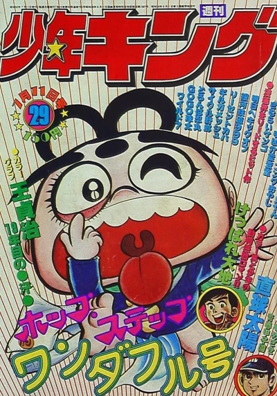 Cover of No. 29, 1977