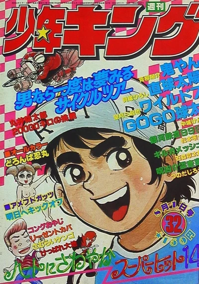 Cover of No. 32, 1977