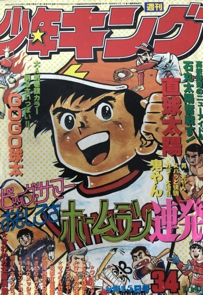 Cover of No. 34, 1977