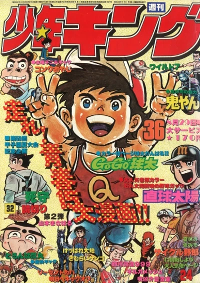 Cover of No. 36, 1977