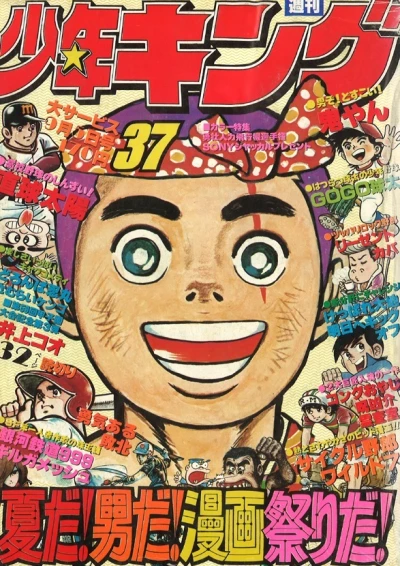 Cover of No. 37, 1977