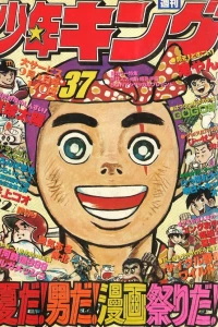 No. 37, 1977