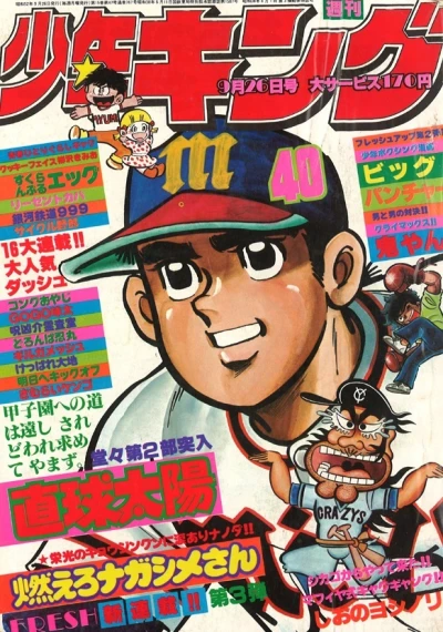 Cover of No. 40, 1977