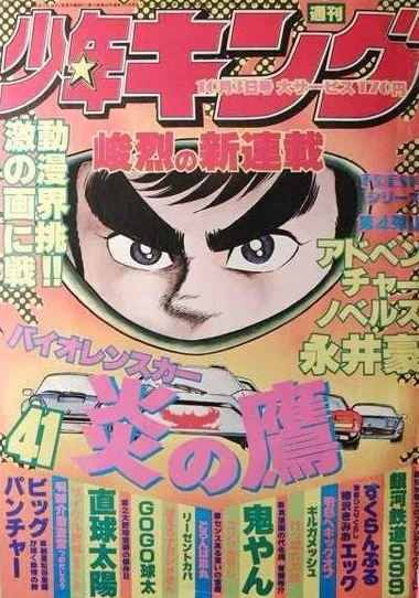 Cover of No. 41, 1977