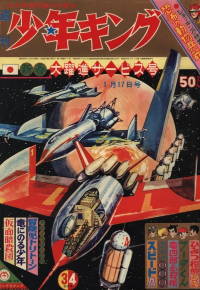 Cover of No. 3-4, 1965