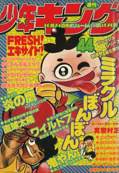 Cover of No. 44, 1977
