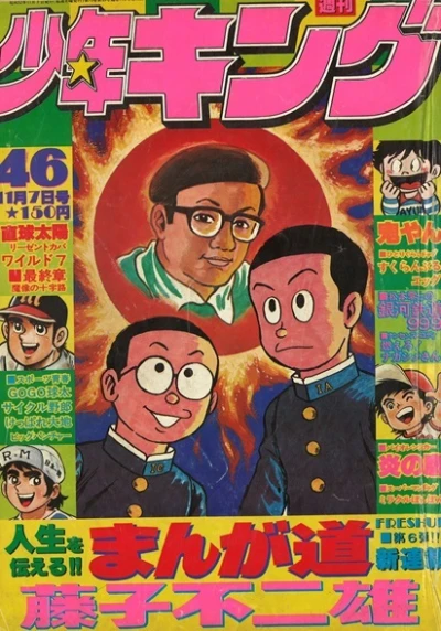 Cover of No. 46, 1977