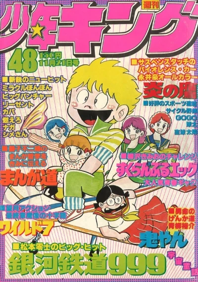 Cover of No. 48, 1977