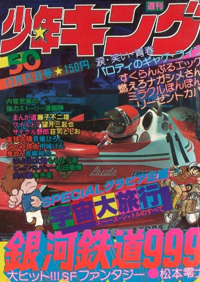 Cover of No. 50, 1977