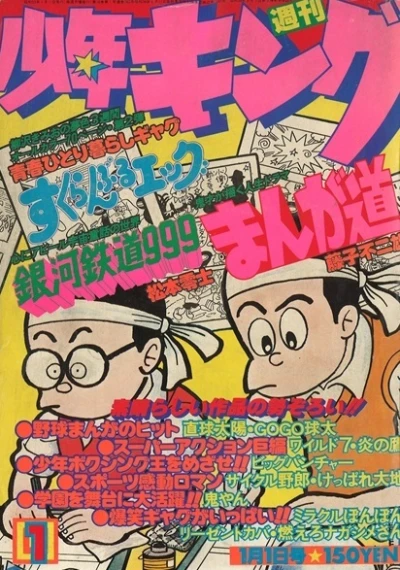 Cover of No. 1, 1978