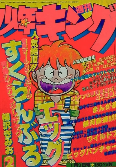 Cover of No. 2, 1978