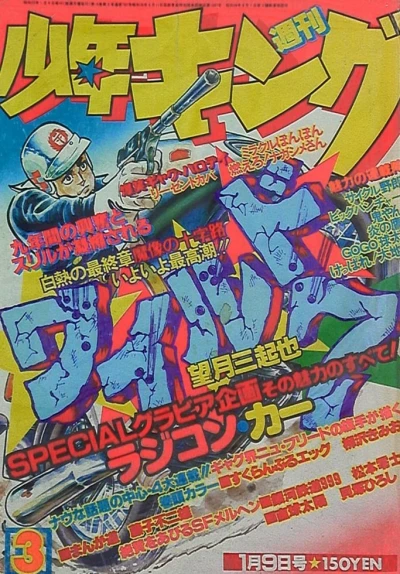 Cover of No. 3, 1978