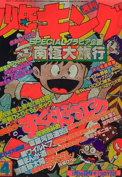 Cover of No. 4, 1978