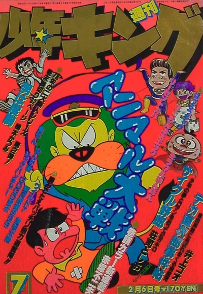 Cover of No. 7, 1978