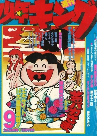 Cover of No. 9, 1978