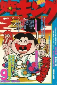 No. 9, 1978