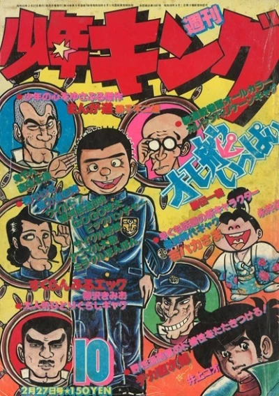 Cover of No. 10, 1978