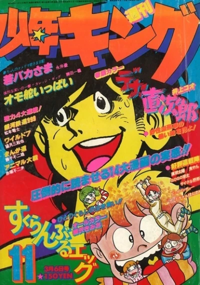 Cover of No. 11, 1978
