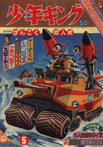 Cover of No. 5, 1965