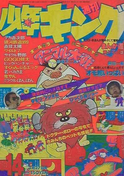 Cover of No. 14, 1978