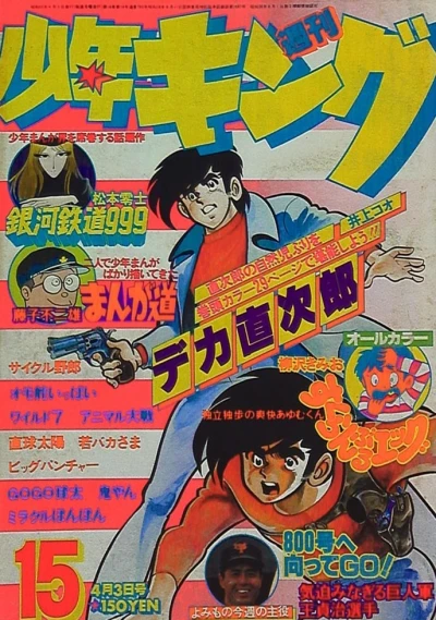 Cover of No. 15, 1978