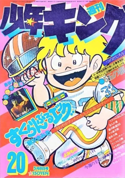 Cover of No. 20, 1978