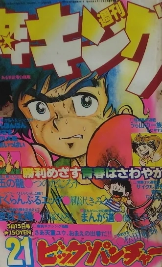 Cover of No. 21, 1978