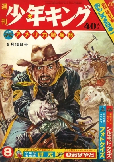 Cover of No. 8, 1963