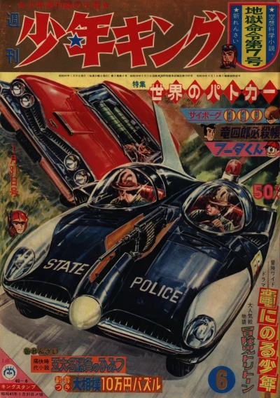 Cover of No. 6, 1965