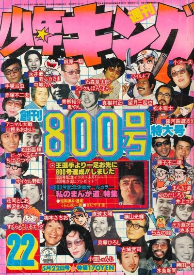 Cover of No. 22, 1978