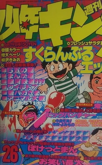 Cover of No. 26, 1978