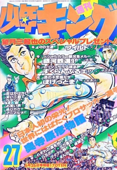 Cover of No. 27, 1978