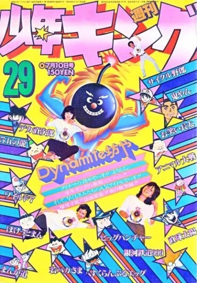 Cover of No. 29, 1978