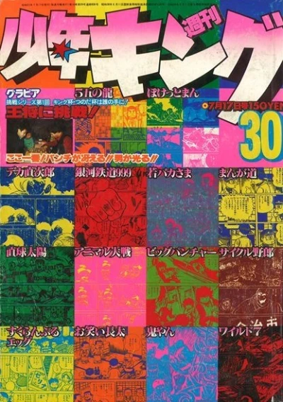 Cover of No. 30, 1978