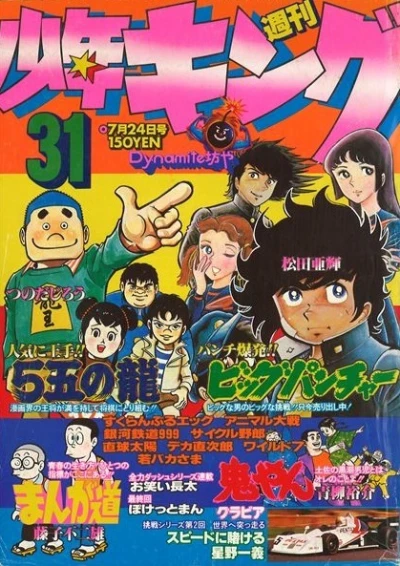 Cover of No. 31, 1978