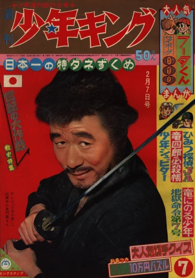 Cover of No. 7, 1965