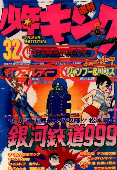 Cover of No. 32, 1978